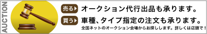 オークション